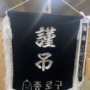 국가유공자상조 이미지