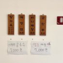 오가네짬뽕 이미지