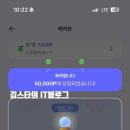 럭키아이콘 | 럭키즈 럭키또 50000 포인트 당첨 후기｜광고만 보면 진짜 당첨될까?
