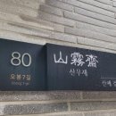 카페산무