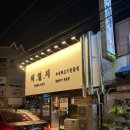 신시로16길1-13 이미지