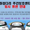 징검다리주간보호센터 이미지