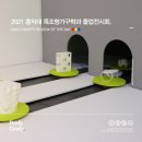 2021 홍익대학교 목조형가구학과 졸업전시회 홍대 가구디자인 졸전 후기