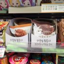 씨유 광명코아점 | 씨유신상 씨유 이웃집통통이 약과쿠키 칼로리 후기