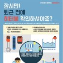 인천미추홀소방서 이미지