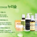 누리화장품