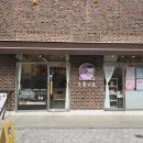 가요 | 청주소품샵 청주이색데이트 소품가요 방문 후기