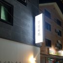 정성육회김해 이미지