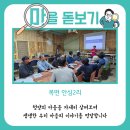 안심2리 이미지