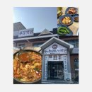 닭도리탕 이미지