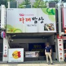 신화맨션경로당 | [대구맛집] 대구 범물동 가성비 맛집 '다래밥상' 점심 식사하기 좋은 곳