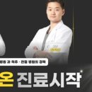 제대로온신경외과의원 네이버블로그