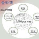 지엘솔라텍 이미지