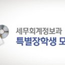 세기세무회계