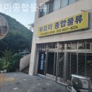 부르미종합물류