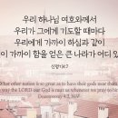 2026.2.7(토) 오늘의 말씀카드, 365묵상글 이미지