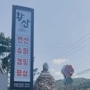 용현계곡입구 주차장 이미지