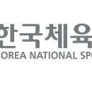 한체대태권도장 이미지