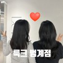 범계미용실 | 찰랑이는 결개선 대성공! 엄마 헤어라인 고민 해결! 봄맞이 변신 성공하고 온 룩크 범계점...