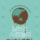 일하는사람들 이미지