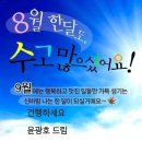 8월31일 뉴스브리핑 이미지