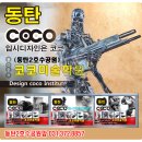 코코미술학원 이미지