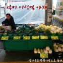 이성열야채 네이버블로그