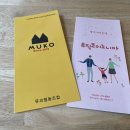 뮤코 협동조합 이미지