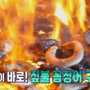 거기곰장어구이