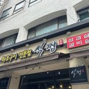 식껍서초직영점 이미지