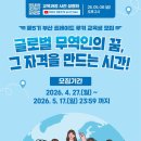 금문산업(주) | 제5기 부산 트레이드 루키 교육생 모집 시작! 4기가 들려주는 후기