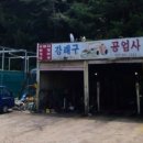 모양자동차공업사 이미지