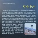 (제천)남종삼 성인의 집 ‘묘재’와 학산공소