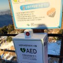 남원 지리산 AED 1곳 이미지