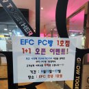 EFC PC CAFE 이미지