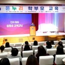 온누리교육