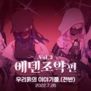 블루스토리1 이미지