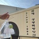 가야떡방앗간 이미지