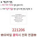 포춘공인중개사사무소 이미지