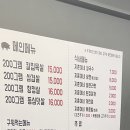 임지훈의 시골생고기 분평점