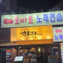 연산식품 | 연산 술집 사마자마 연산직영점 후기｜2차로 가기 좋았던 이자카야