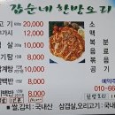 갑순네 네이버블로그