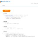 소상공인 지식배움터 온라인교육 배민 25만비즈 소상공인 o2o 지원사업 참여 후기