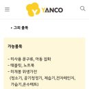 얀코사회적협동조합 네이버블로그