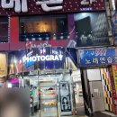 포토그레이마산 | 마산 합성동 인생네컷 포토그레이 마산합성점