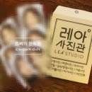 레아사진관