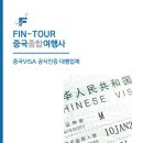 핀투어 이미지