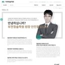 코리안파인