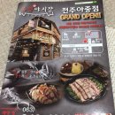 족발야시장 아중점 이미지