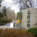 삼청공원 정문 이미지